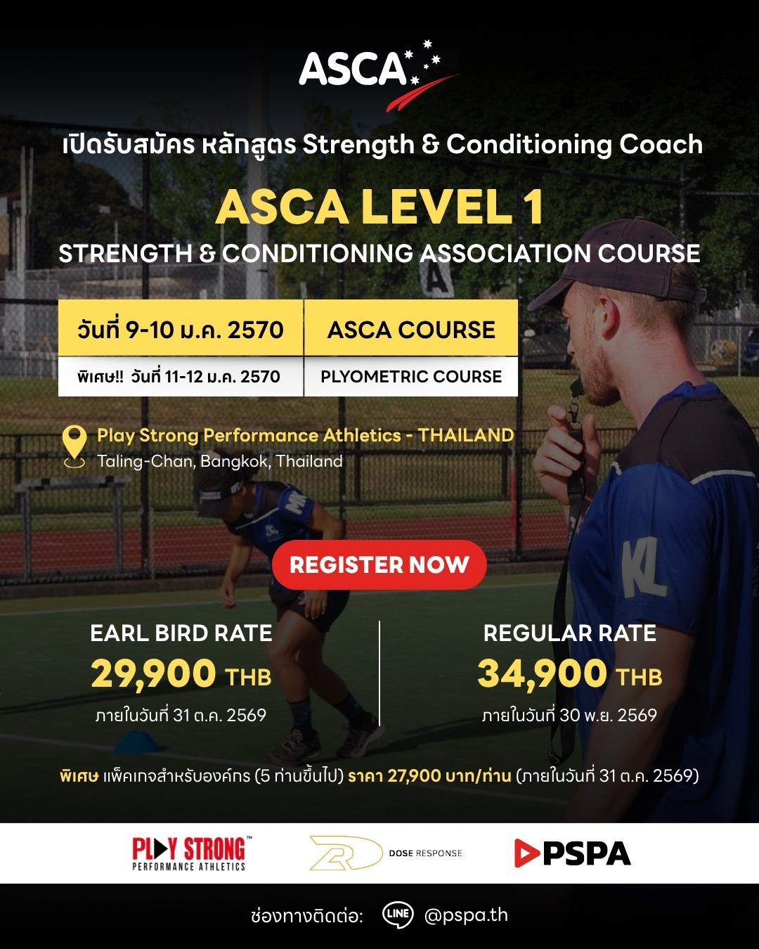 โปสเตอร์หลักสูตร ASCA Level 1 Thailand